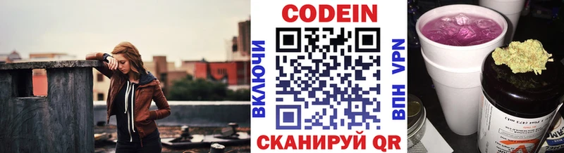 Кодеин Purple Drank  купить наркотик  Чегем 