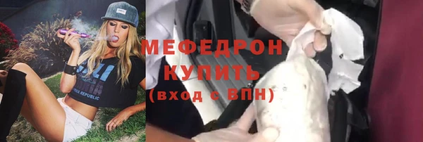 мефедрон мука Белоозёрский